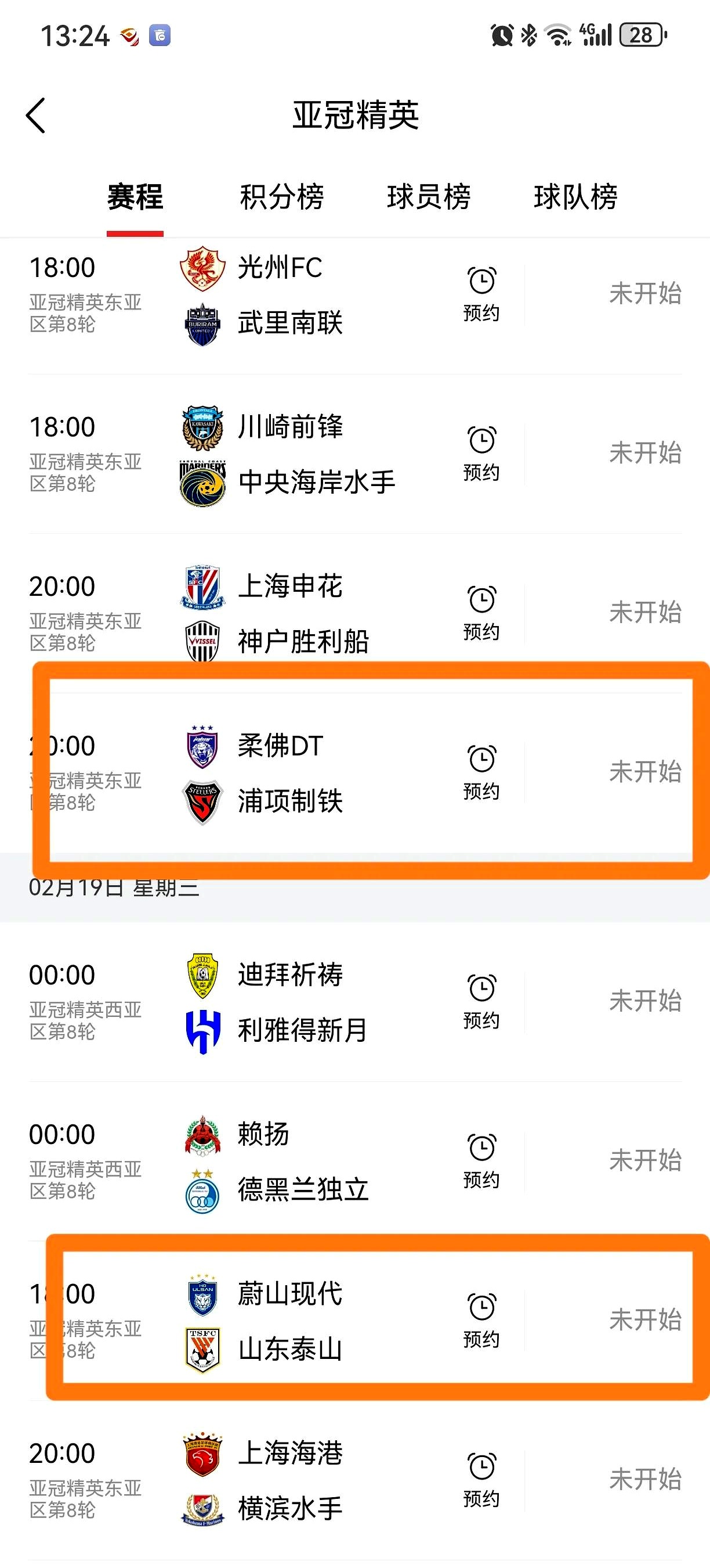 上港客场击败申花，继续稳坐榜首